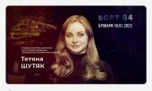 За тиждень їй мало виповнитись 27 років: історія загиблої в авіакатастрофі Тетяни Шутяк у спецпроєкті «Борт 54»