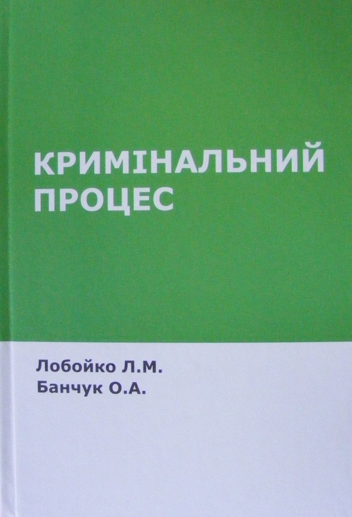 До нових стандартів засвоєння юридичної професії