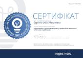 Інформальна освіта як дієвий елемент системи забезпечення якості освітньої діяльності у ХНУВС