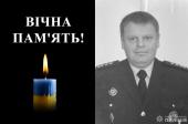 Світла пам'ять випускнику ХНУВС Ігорю Поладичу