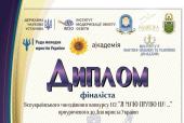 KhNUIA students and cadets are finalists of the All-Ukrainian Youth Essay Contest