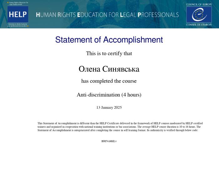 Вивчення антидискримінаційного законодавства на платформі HELP
