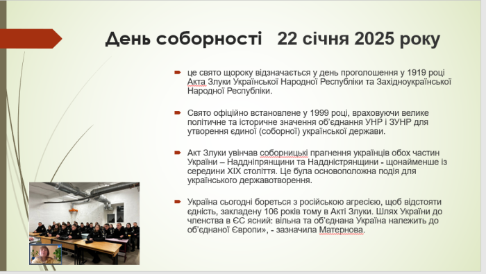 Актуальність ідеї соборності в сучасних умовах війни