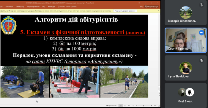 Онлайн-зустріч із випускниками ліцеїв м. Вінниця
