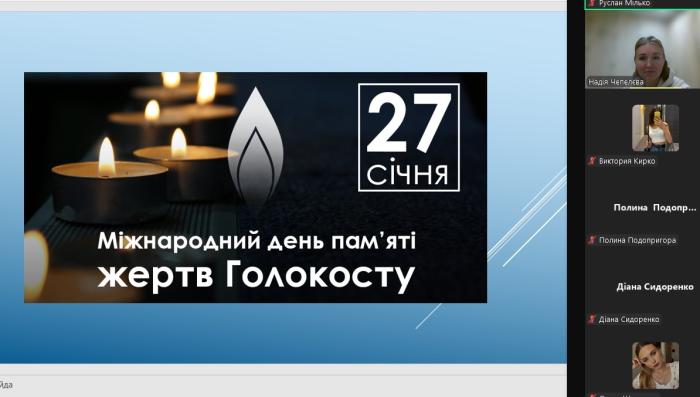 Для студентів ННІ №5 відбулись заходи, присвячені вшануванню пам’яті жертв Голокосту