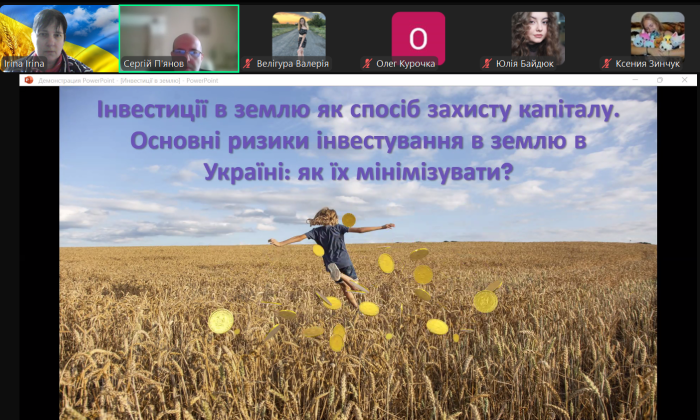 Бінарне заняття з земельного права