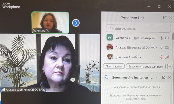 Онлайн-зустріч із ліцеїстами Херсонщині