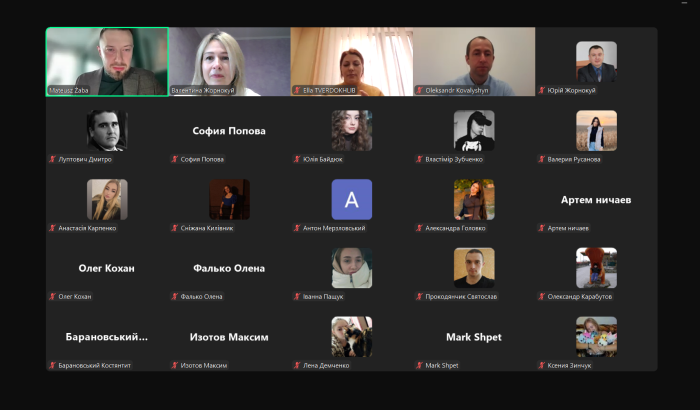 Міжнародна гостьова лекція