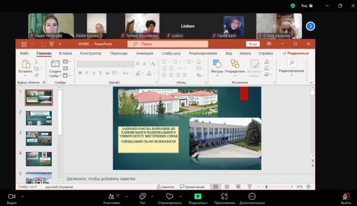 Профорієнтаційна бесіда з батьками майбутніх вступників