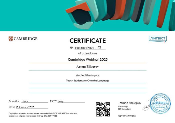 Новітні методики поєднання дистанційного та очного викладання іноземної мови