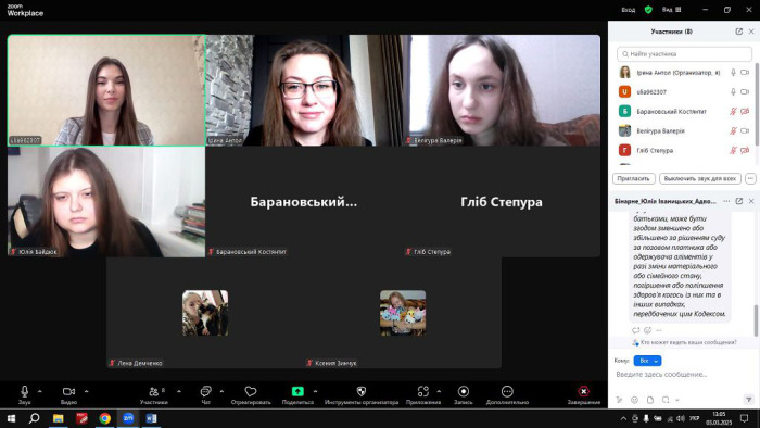 Бінарне заняття з дисципліни «Міжнародне приватне право»