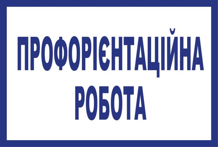 Онлайн-зустріч із випускниками Херсонського багатопрофільного ліцею №30