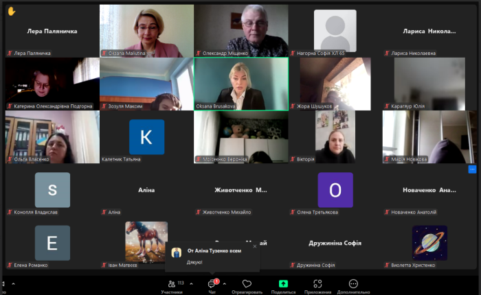 Онлайн-зустріч із майбутніми вступниками