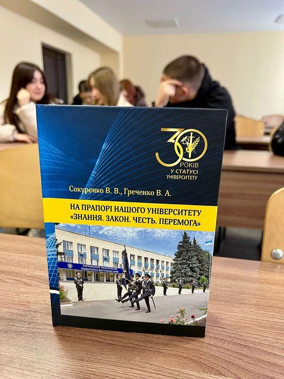 Знайомство з історією університету