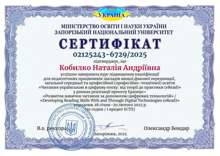 Підвищення кваліфікації онлайн