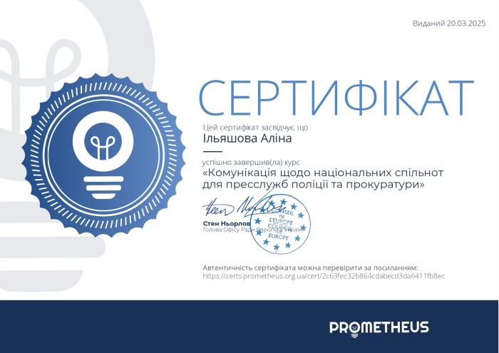 Онлайн-навчання з підвищення рівня комунікації