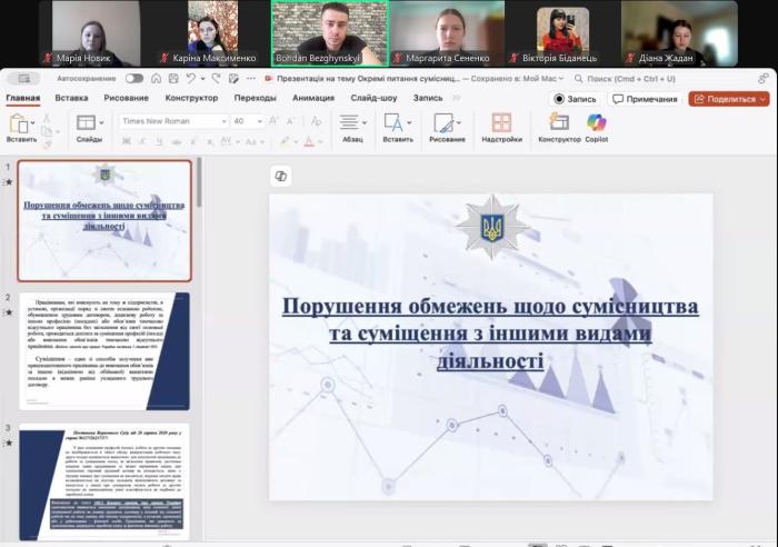 Порушення обмежень щодо сумісництва та суміщення з іншими видами діяльності