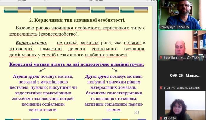Семінар для фахівців пенітенціарної служби
