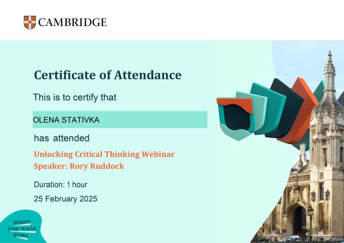 Важливість інтеграції критичного мислення в освітній процес