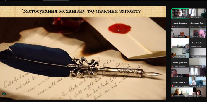 Спадкове право в умовах воєнного стану: лекції для суддів апеляційних судів