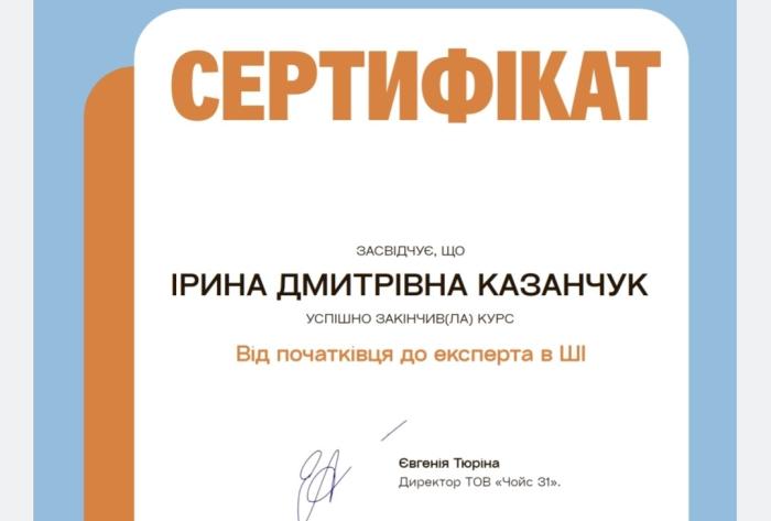 Від початківця до експерта в ШІ