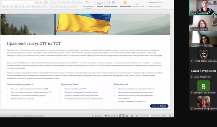 Засідання наукового гуртка «Проблеми сучасної поліцеїстики»