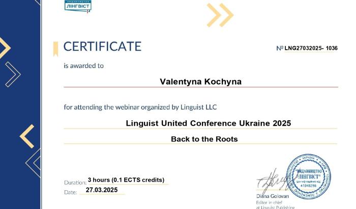 Участь у Міжнародній конференції для викладачів англійської