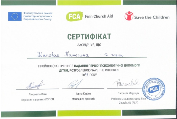 Підвищення професійної компетентності