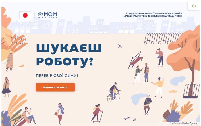 Інноваційне навчання з Міграційної політики ЄС