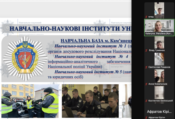 Онлайн-зустріч зі школярами Хмельниччини