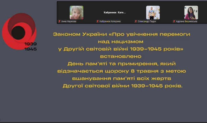 «Про минуле серце пам'ять зберігає»