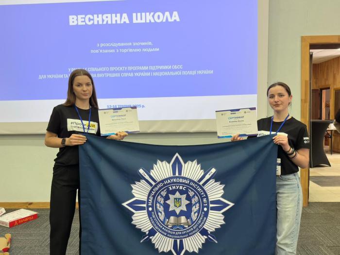 Навчання курсантів ННІ №1 у Весняній школі з протидії торгівлі людьми