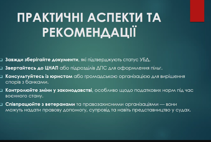 Семінар щодо податкових і кредитних пільг для осіб зі статусом УБД