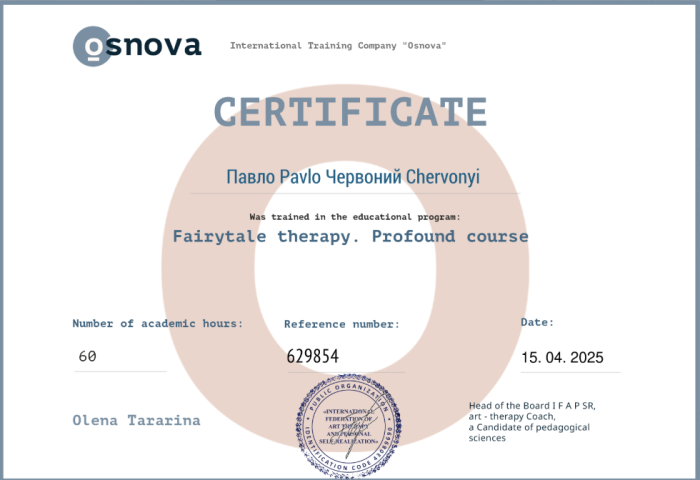 Дистанційне підвищення кваліфікації в міжнародній тренінговій компанії «Osnova»