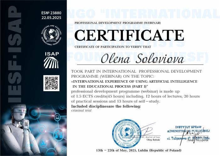 Участь у міжнародному вебінарі