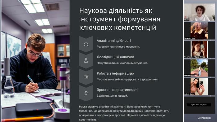 Засідання наукового гуртка кафедри мовної підготовки