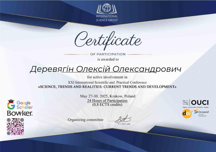 Участь науковців у Міжнародній конференції