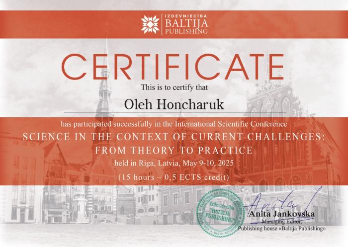 Участь у Міжнародній науковій конференції 