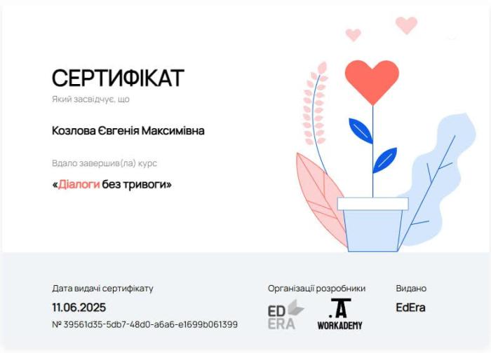 Студенти опанували техніки подолання тривоги