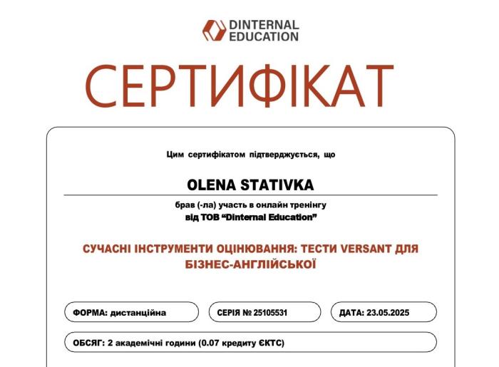 Тренінг із використання цифрових інструментів у тестуванні