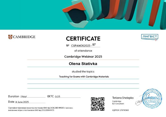 Участь у Міжнародному вебінарі