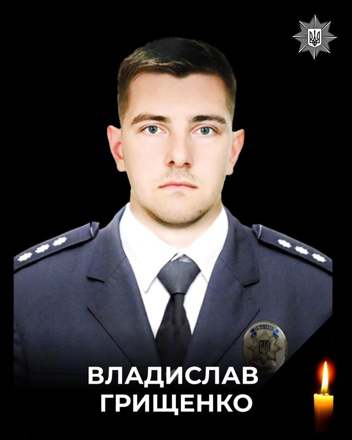Світла пам’ять випускнику ХНУВС Владиславу Грищенку