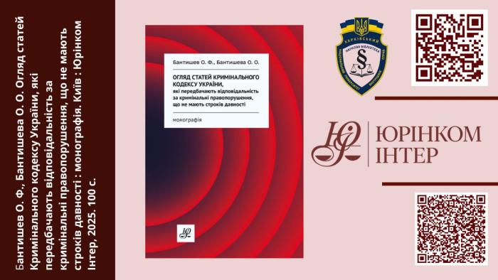 Дарунок від видавництва «Юрінком Інтер»