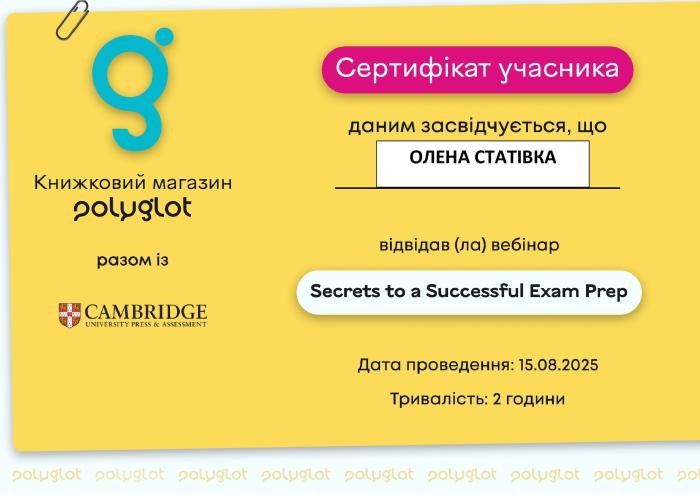 Удосконалення професійних навичок