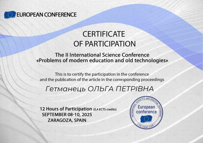 Науковці ННІ №5 – учасники онлайн-конференції в Іспанії