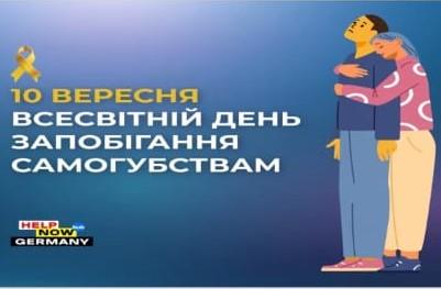 Виховна кураторська година