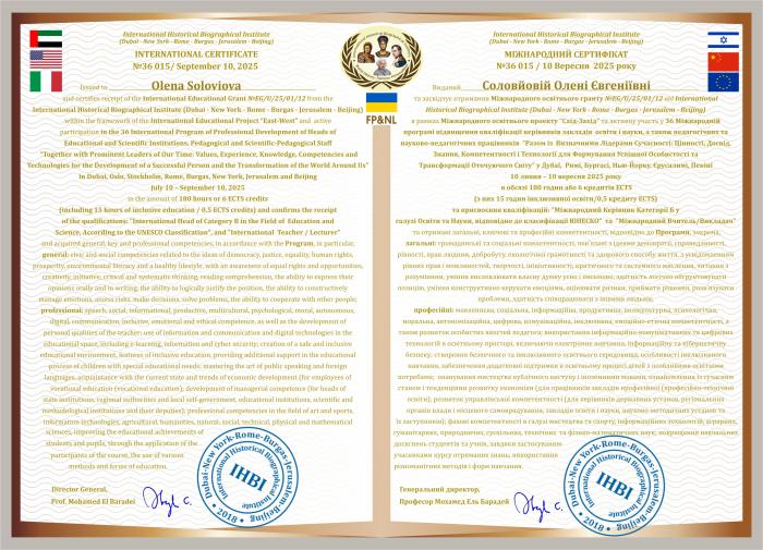 Підвищення кваліфікації онлайн