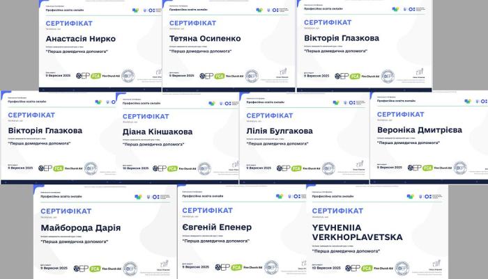 Опанування онлайн-курсу з домедичної допомоги