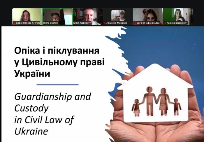 Опіка та піклування – тема бінарного заняття