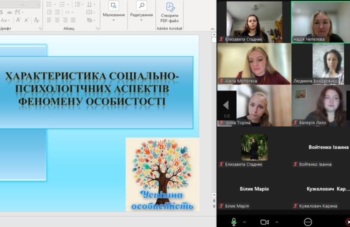 Практичний погляд на розвиток і соціалізацію особистості